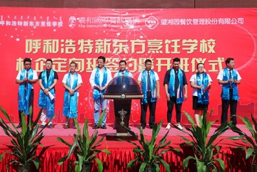 2017����ͺ����¶������ѧУ��У����ࡱʢ������