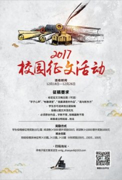 ���ͺ����¶�����2017У԰�н����Ļ��